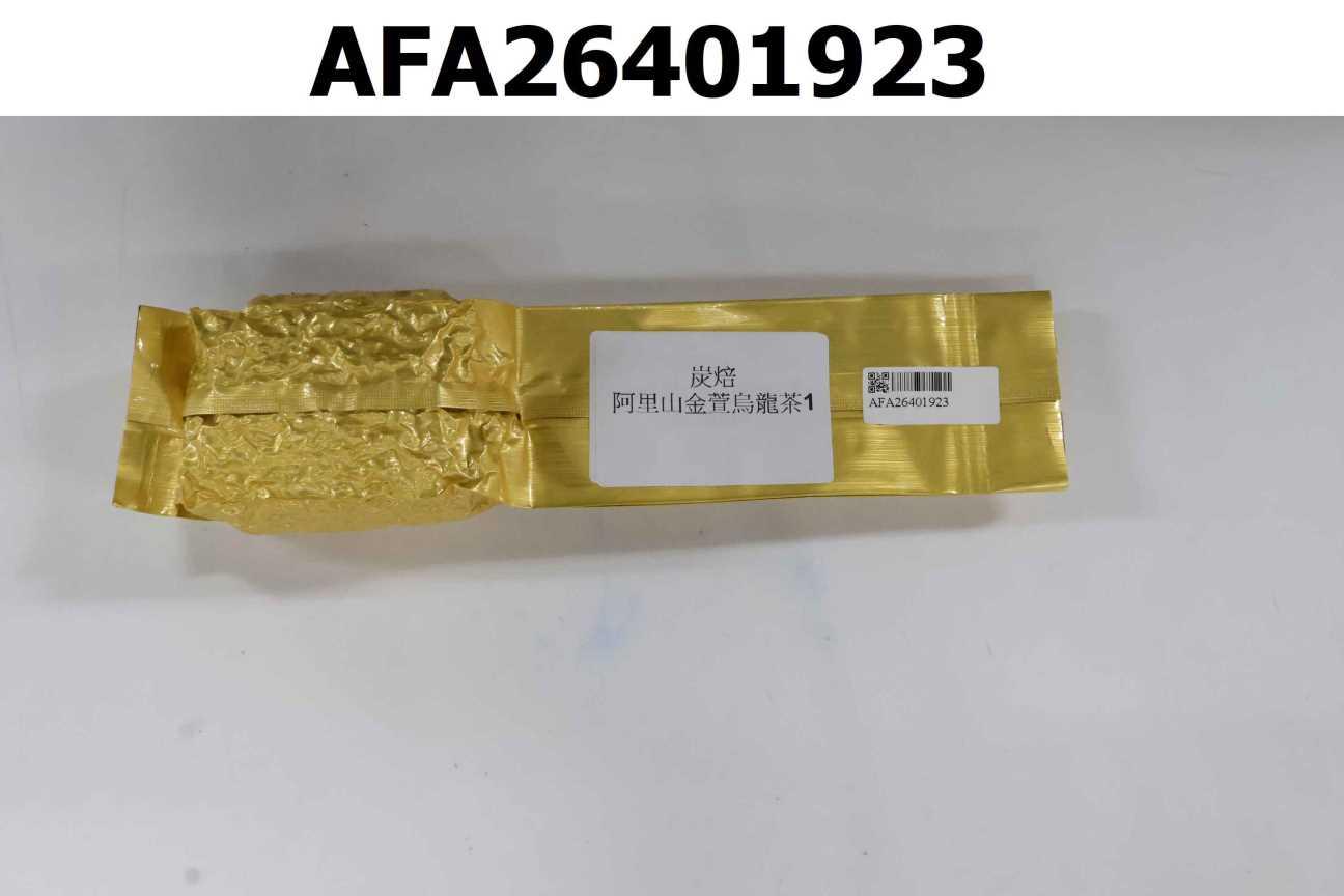 炭紀-阿里山金萱烏龍茶1