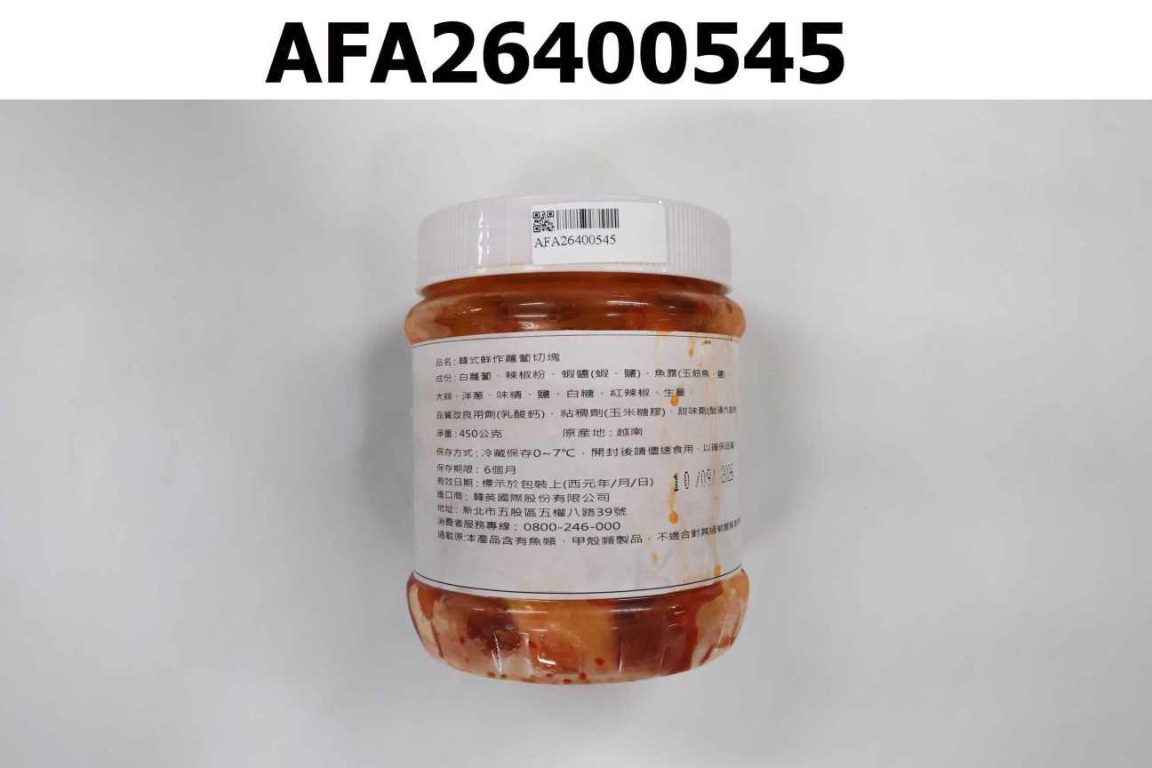 韓式鮮作蘿蔔切塊450G