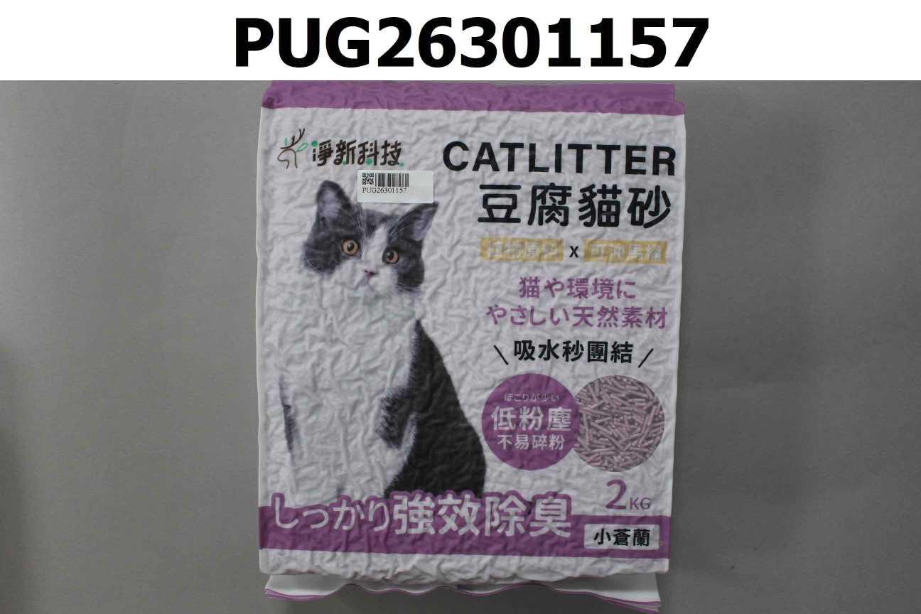 淨新植物豆腐貓砂(小蒼蘭)