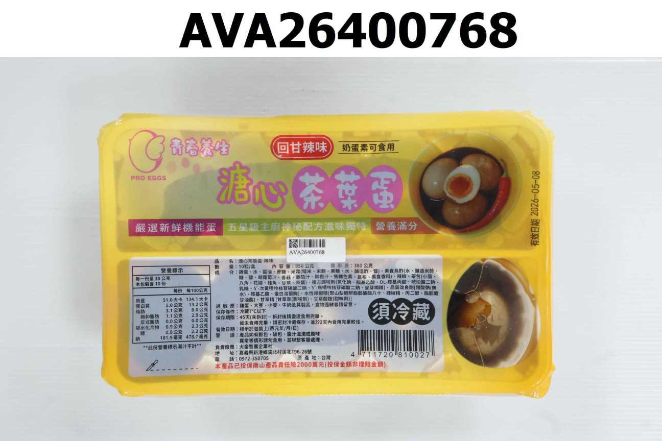 青春養生溏心茶葉蛋