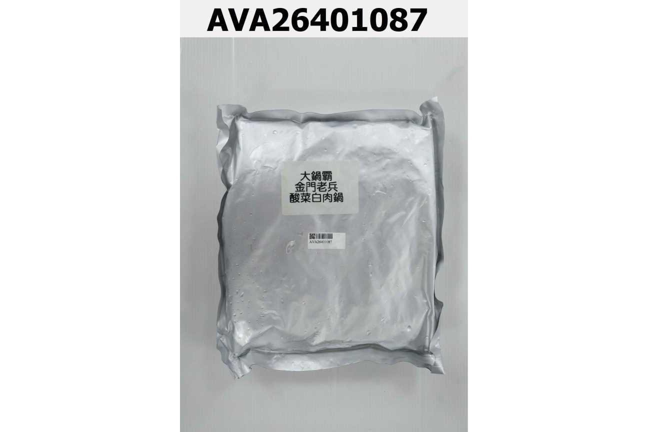 大鍋霸金門老兵酸菜白肉鍋