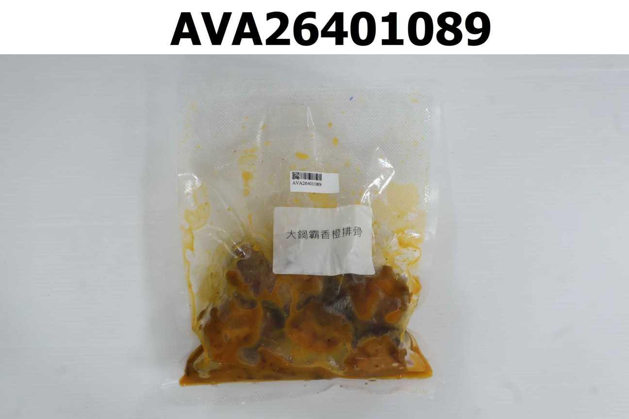 大鍋霸 香橙排骨