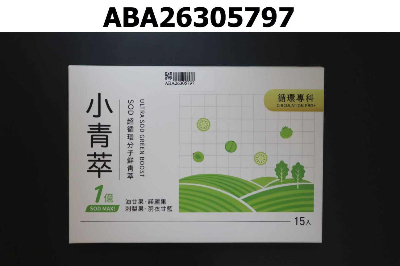小青萃SOD超循環分子鮮青萃