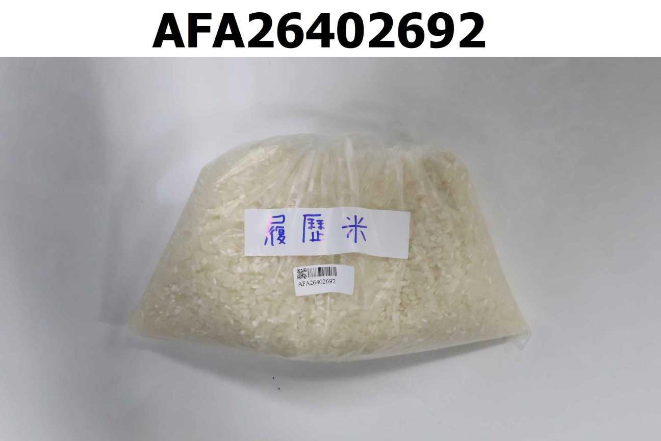 履歷米(學午糧白米)