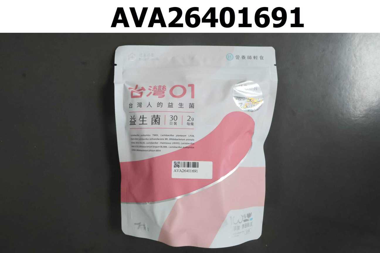 台灣01益生菌