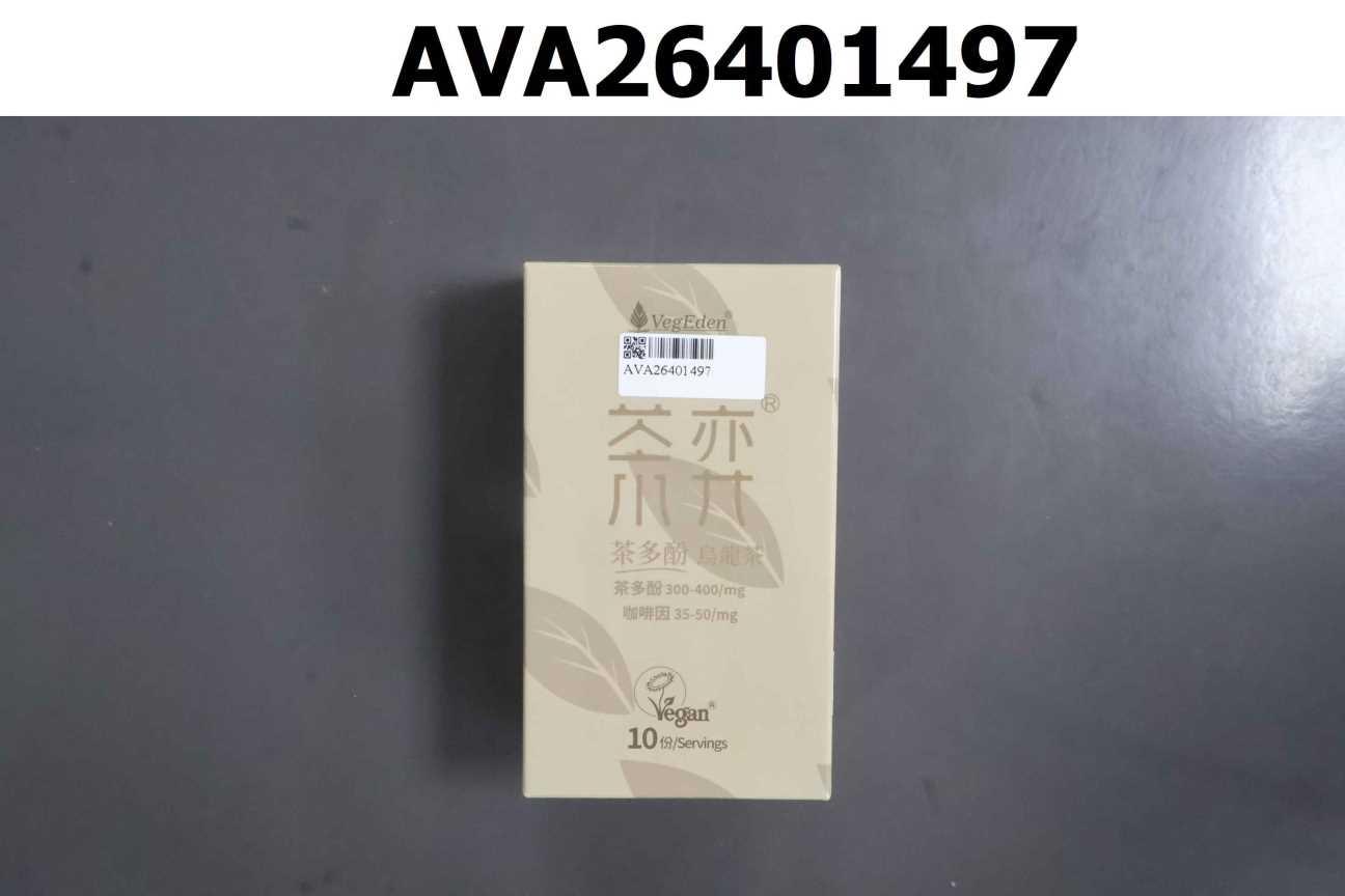 茶弈 即溶烏龍茶粉