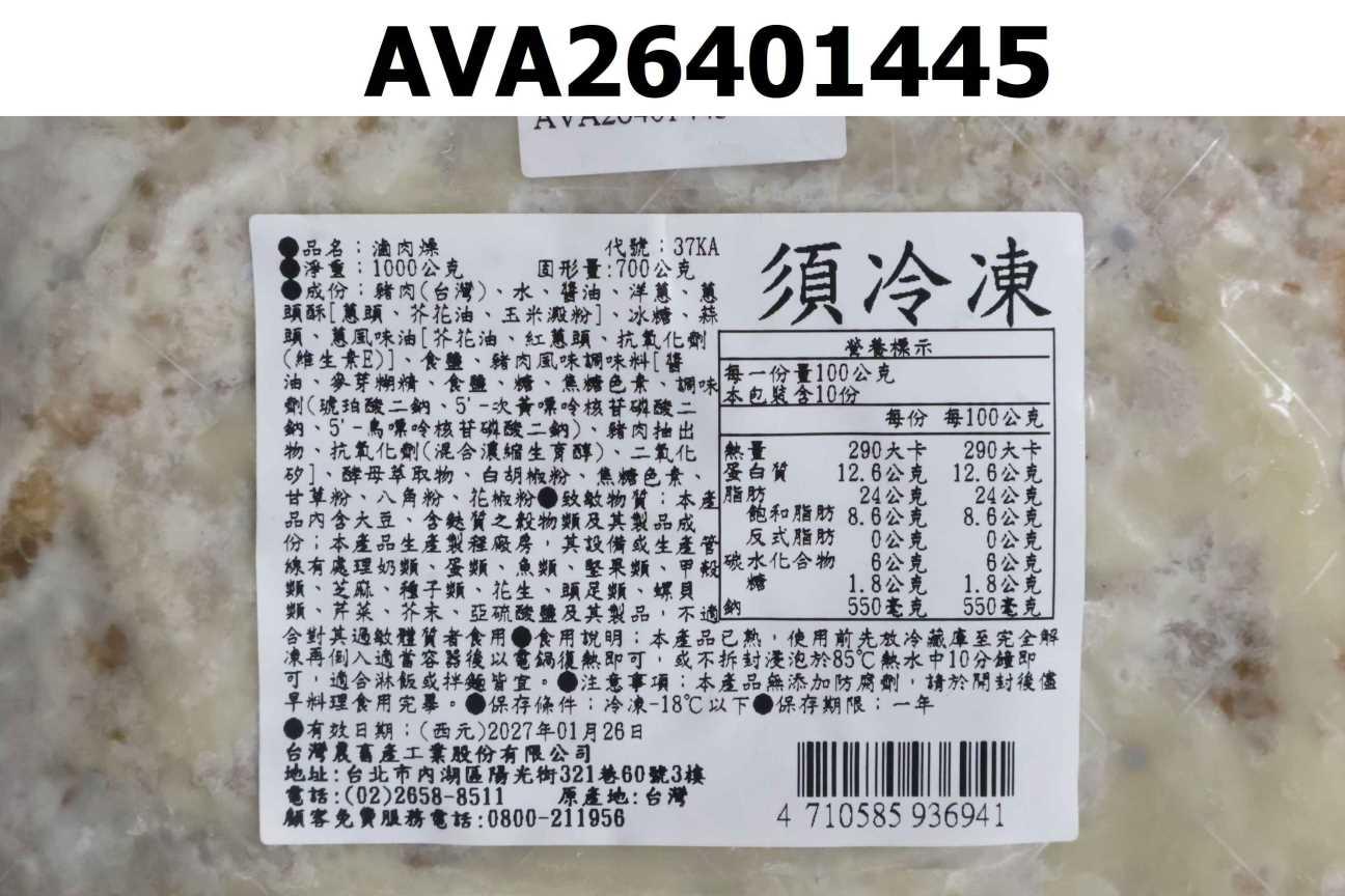 滷肉燥(4710585936941)