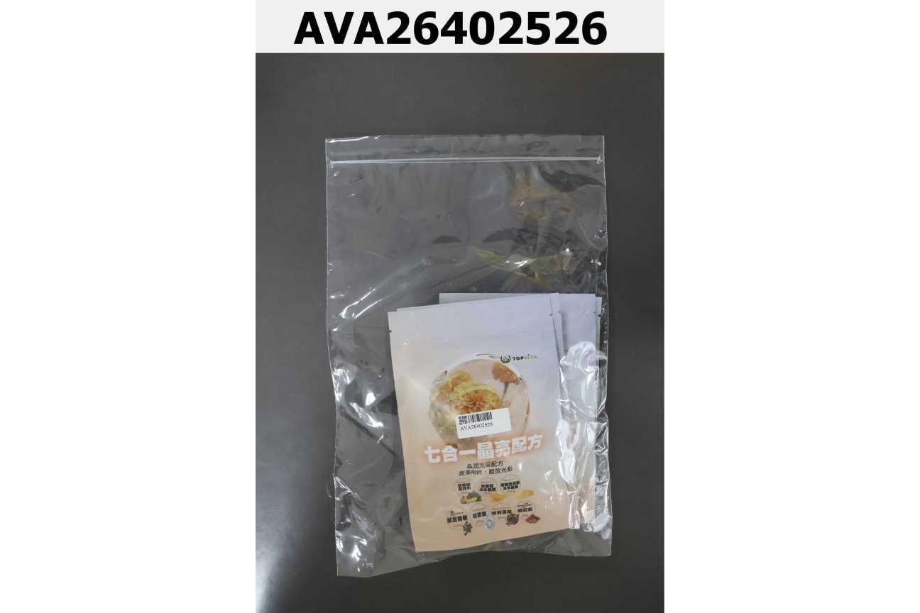 七合一晶亮配方