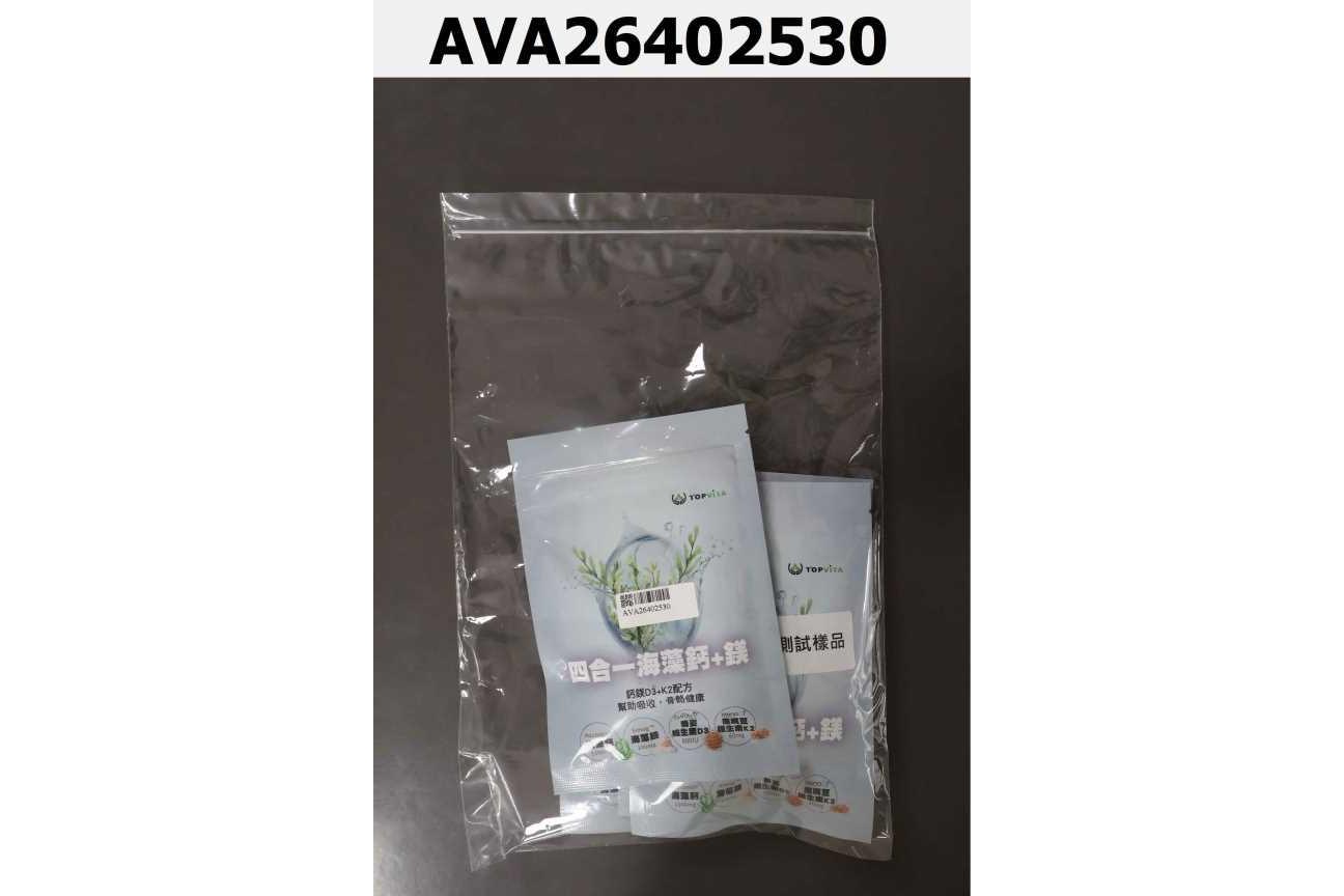 四合一海藻鈣+鎂