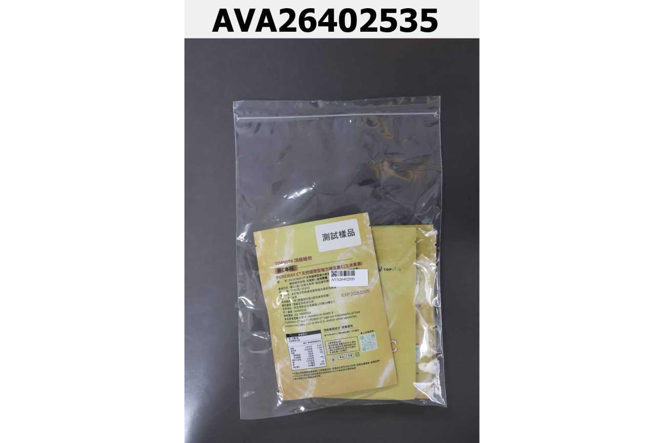 天然高單位維生素C