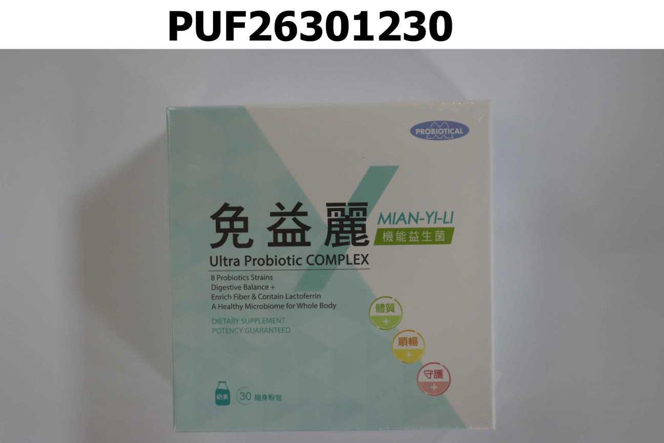 免益麗 機能益生菌隨身粉包 MIAN-YI-LI