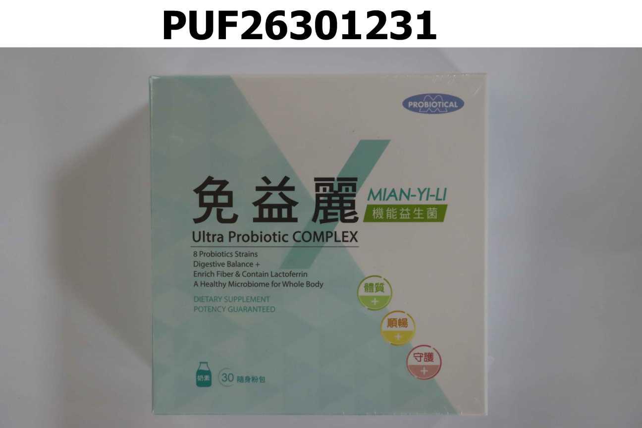 免益麗 機能益生菌隨身粉包 MIAN-YI-LI