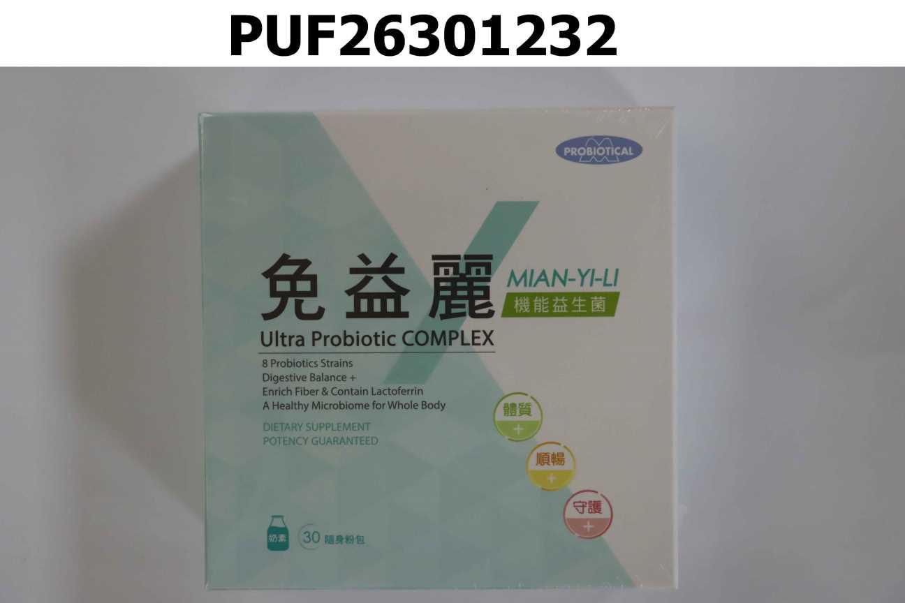 免益麗 機能益生菌隨身粉包 MIAN-YI-LI