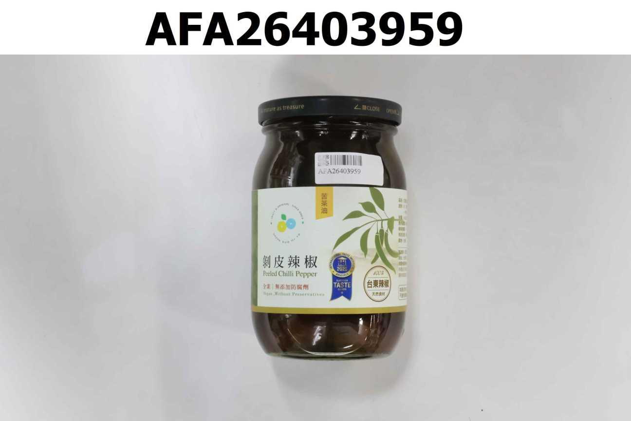 白裏透紅剝皮辣椒-苦茶油