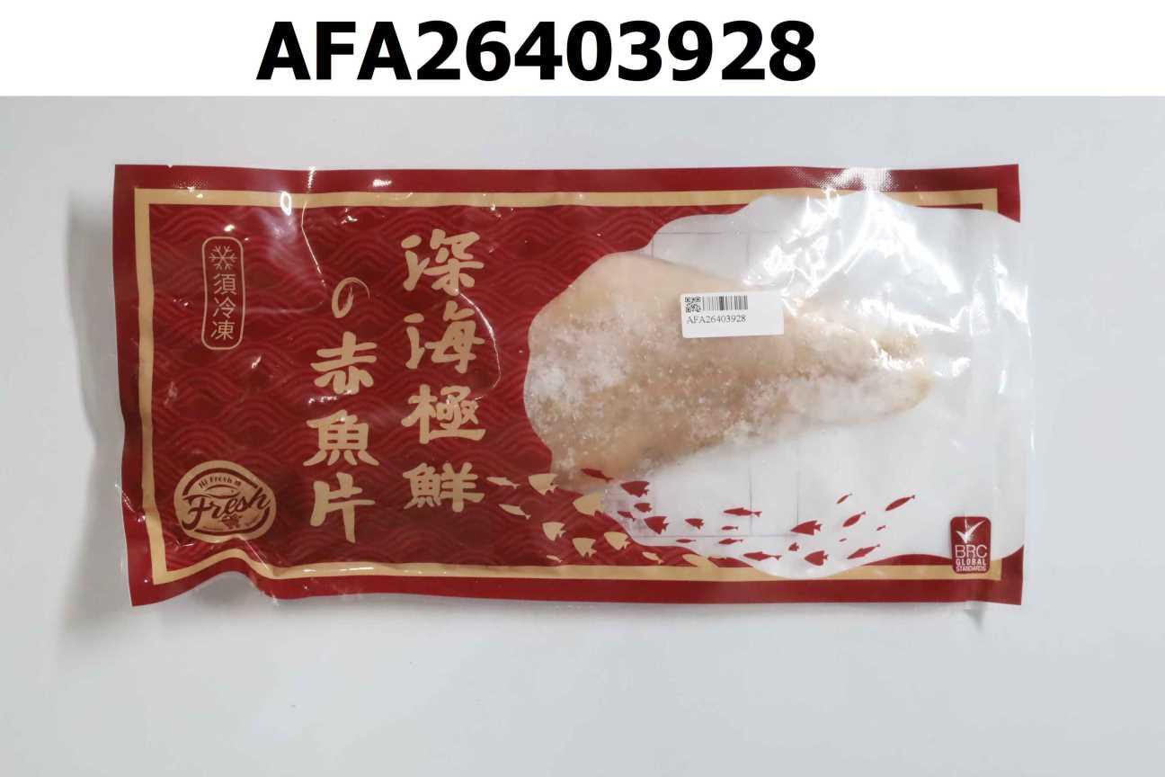 冷凍紅鮋魚片 Hi Fresh購