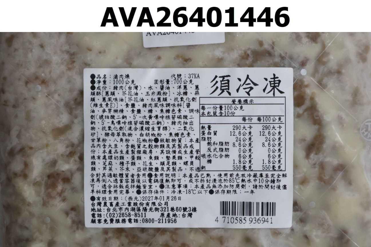 滷肉燥(4710585936941)