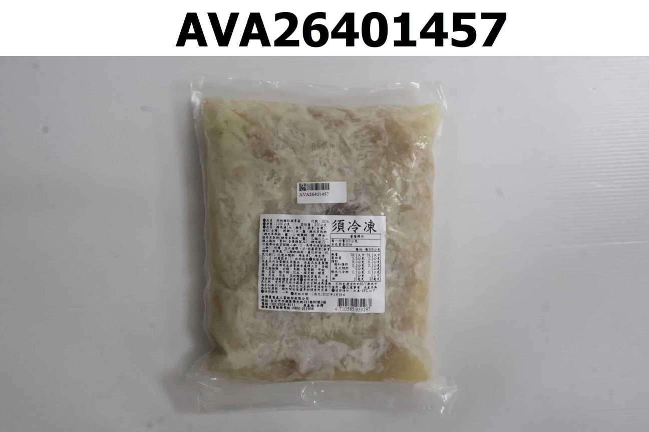 胡椒豬肚排骨湯(4710585939287)