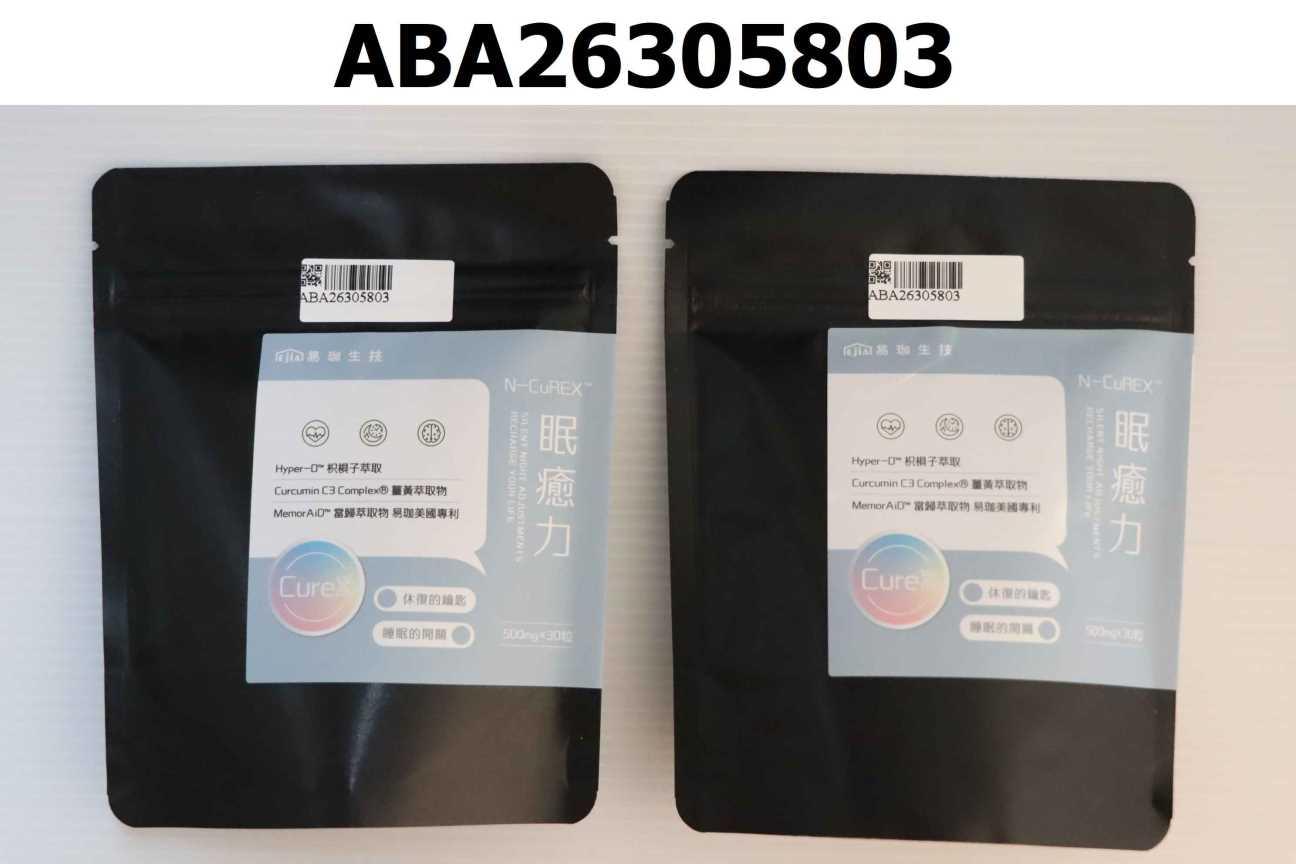 N-CuREX™ 眠癒力