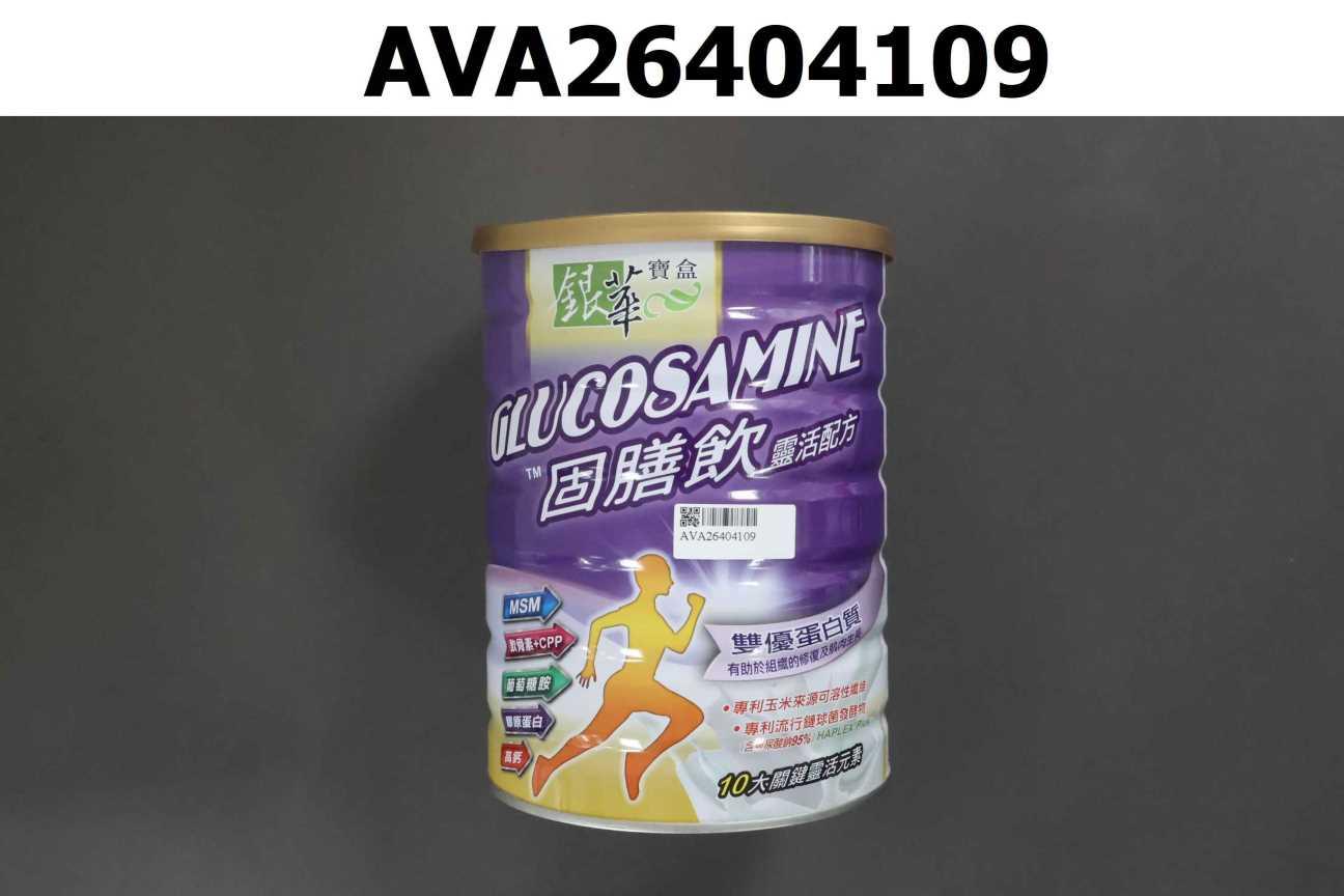 銀華寶盒 固膳飲 靈活配方