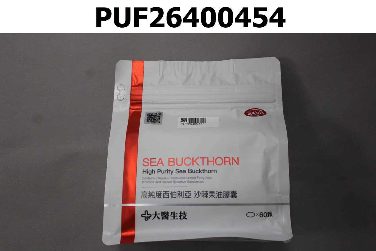 高純度西伯利亞沙棘果油膠囊(袋裝)