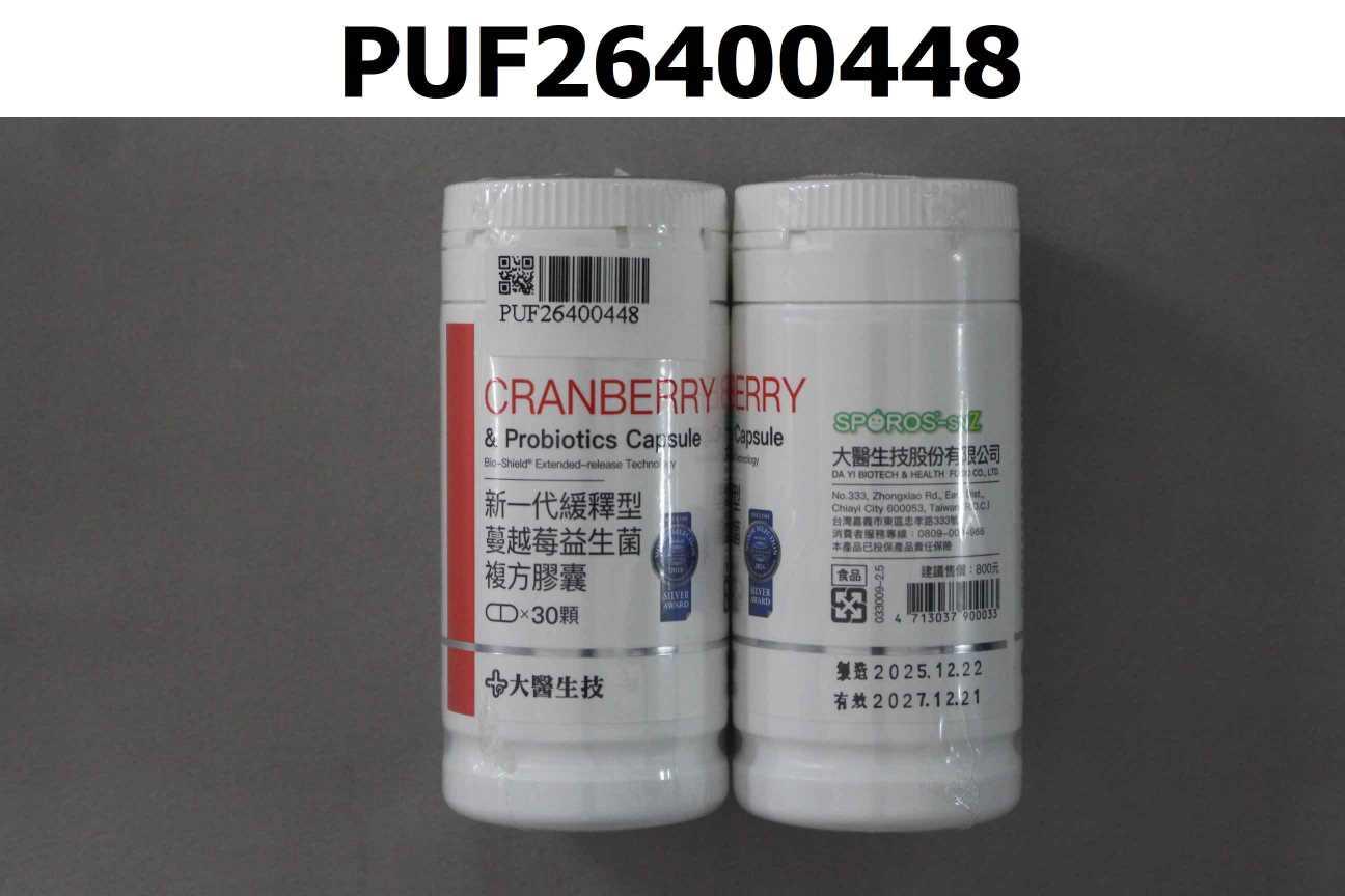 新一代緩釋型蔓越莓益生菌複方膠囊
