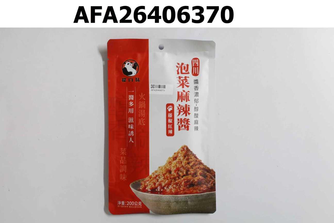 四川泡菜麻辣醬．藤椒紅辣味200g