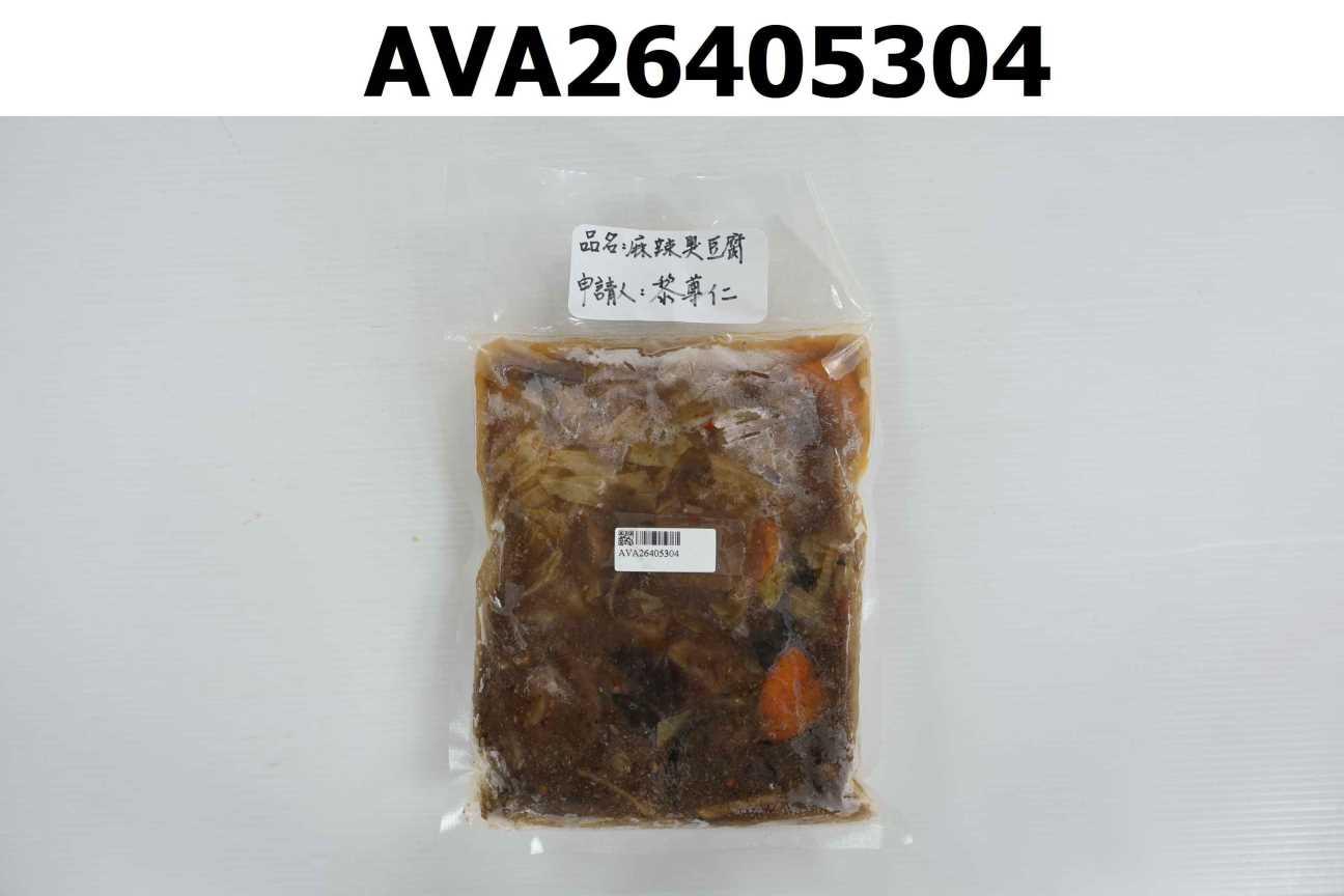 麻辣臭豆腐(素食)