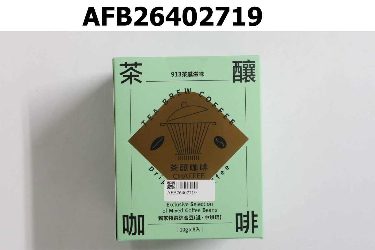 茶釀咖啡(濾掛式咖啡)