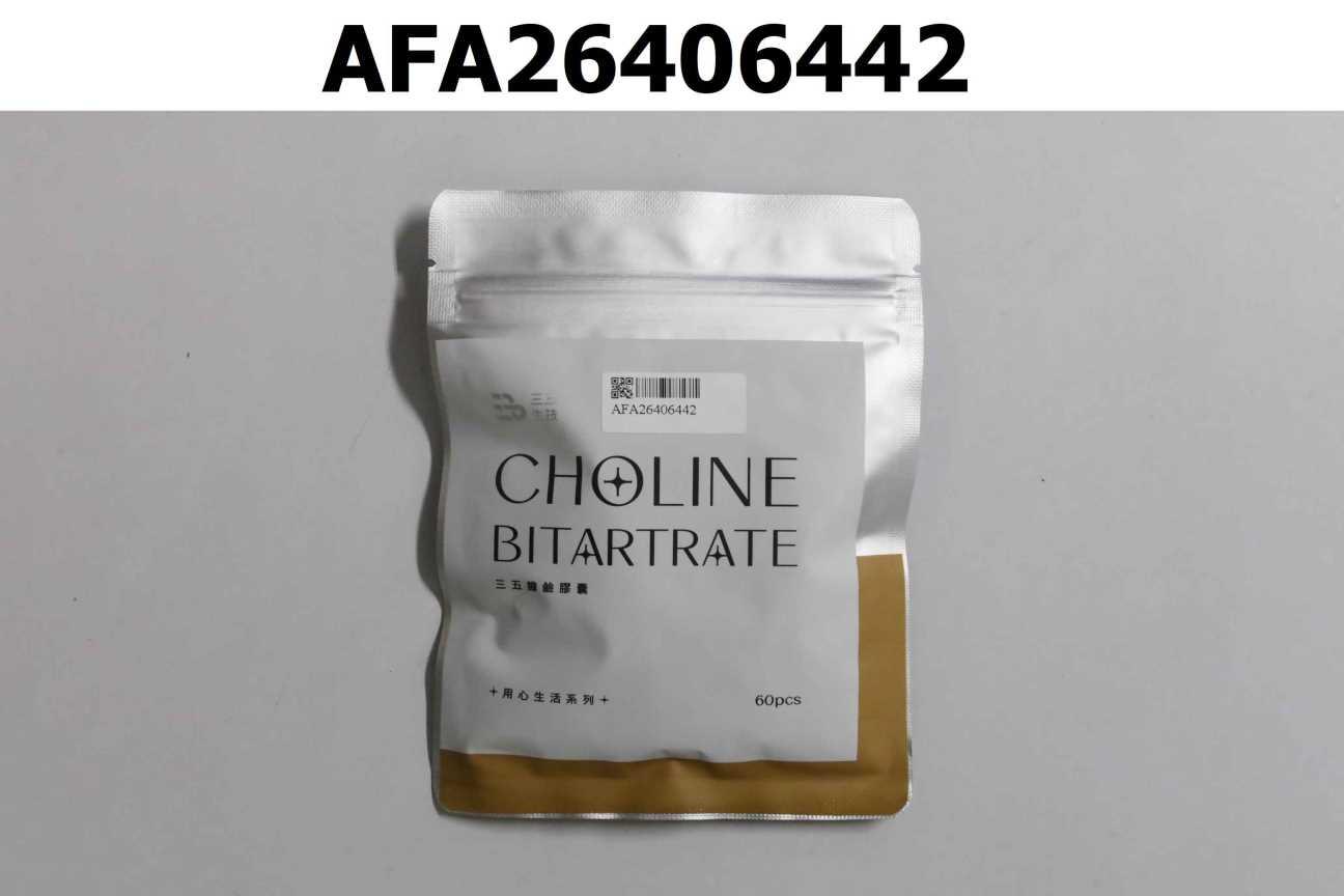 三五膽鹼膠囊