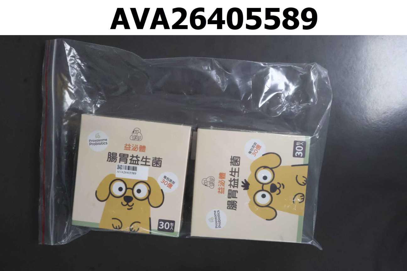 益泌體腸胃益生菌