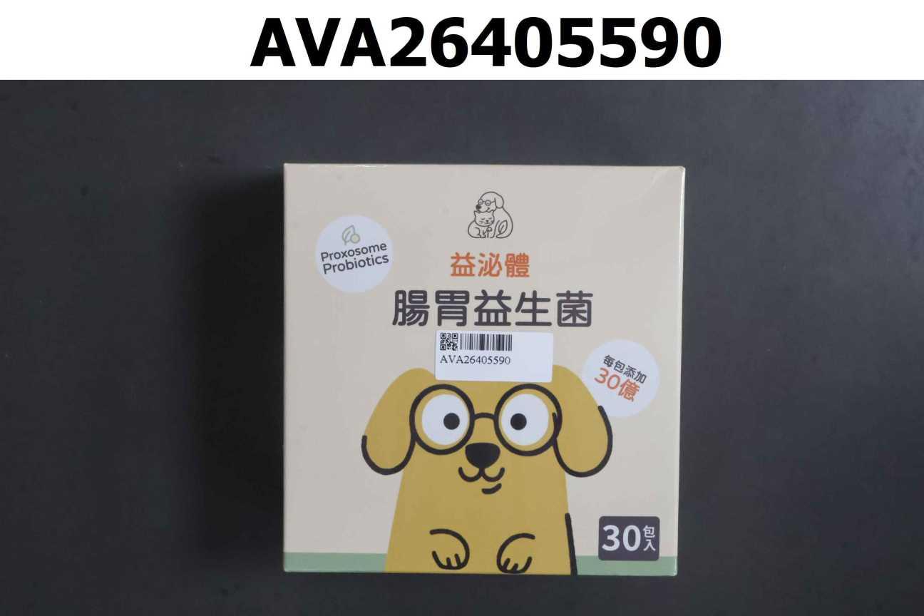 益泌體腸胃益生菌