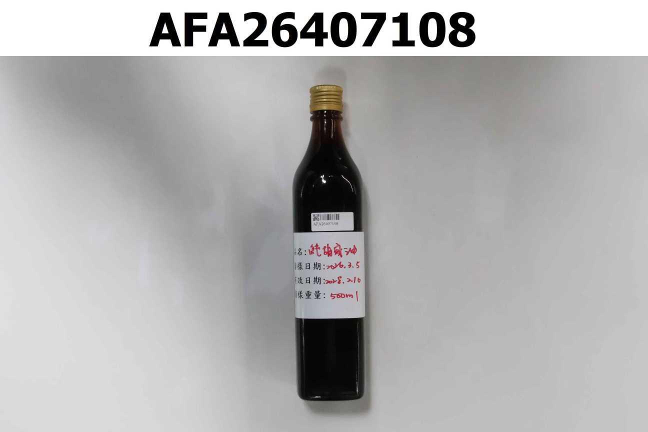 純胡麻油