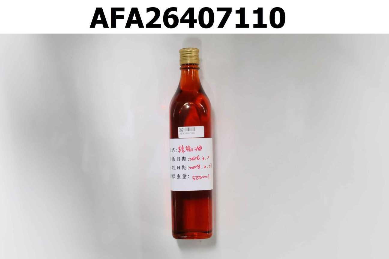 辣椒油(調和)