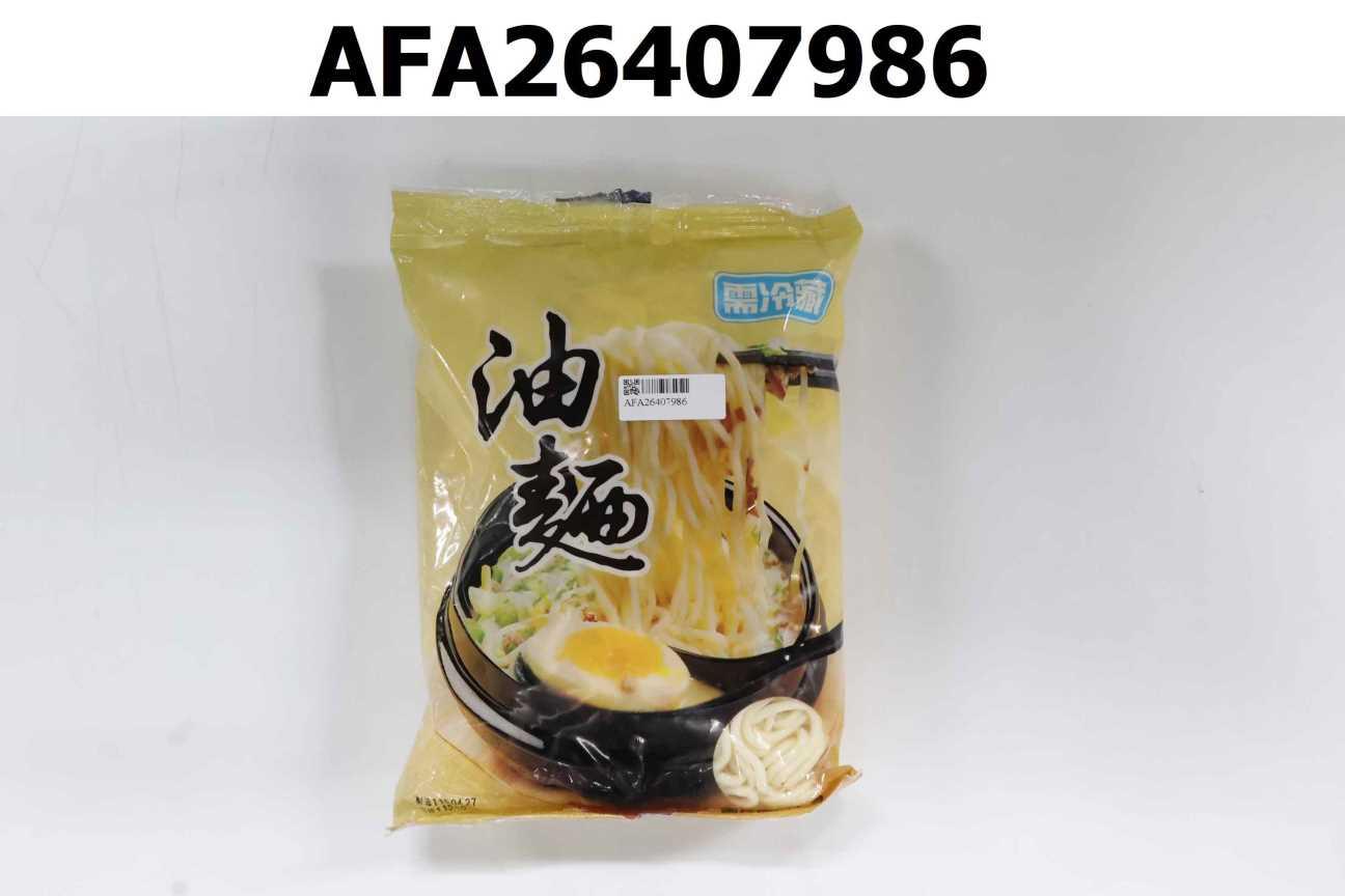 油麵
