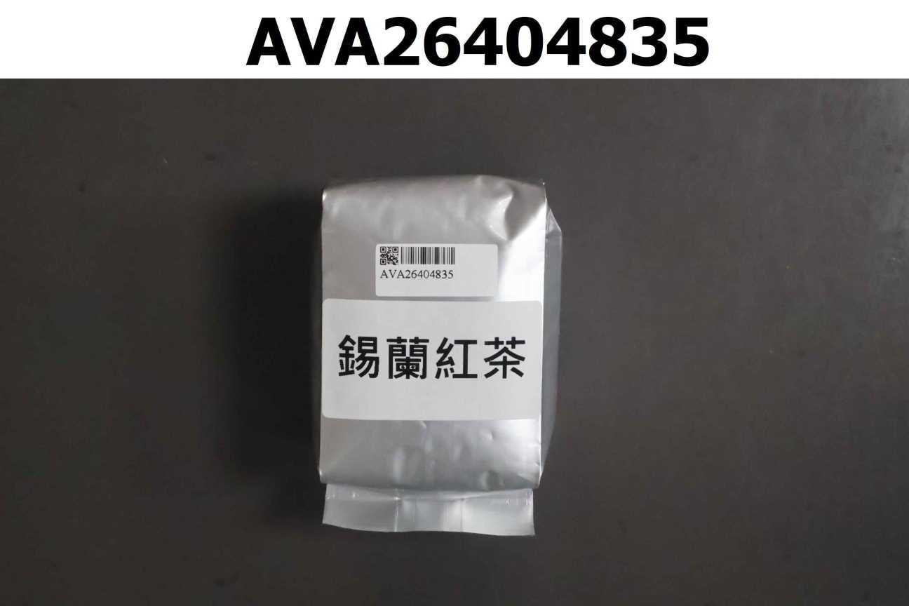 錫蘭紅茶