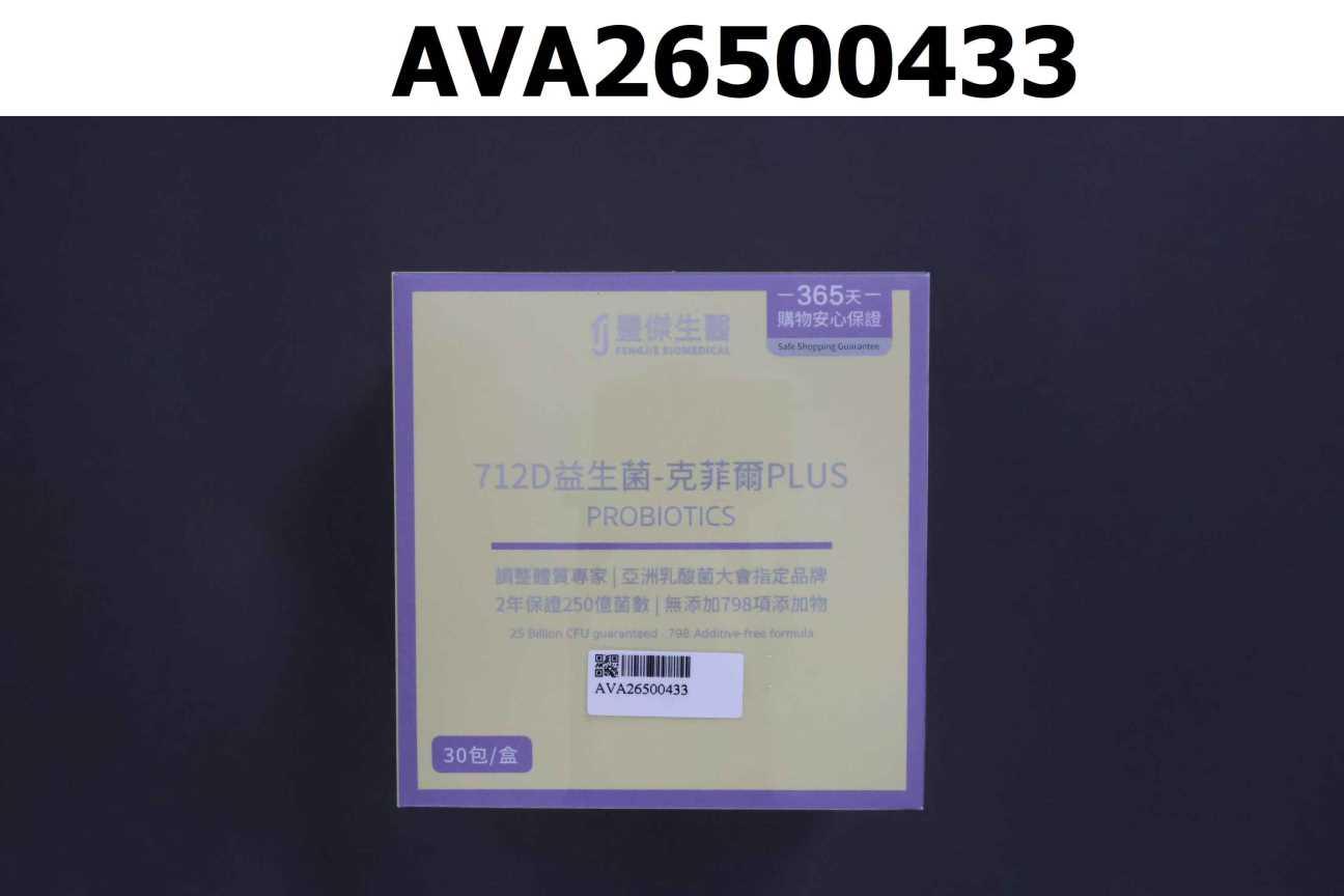 712D 益生菌-克菲爾PLUS