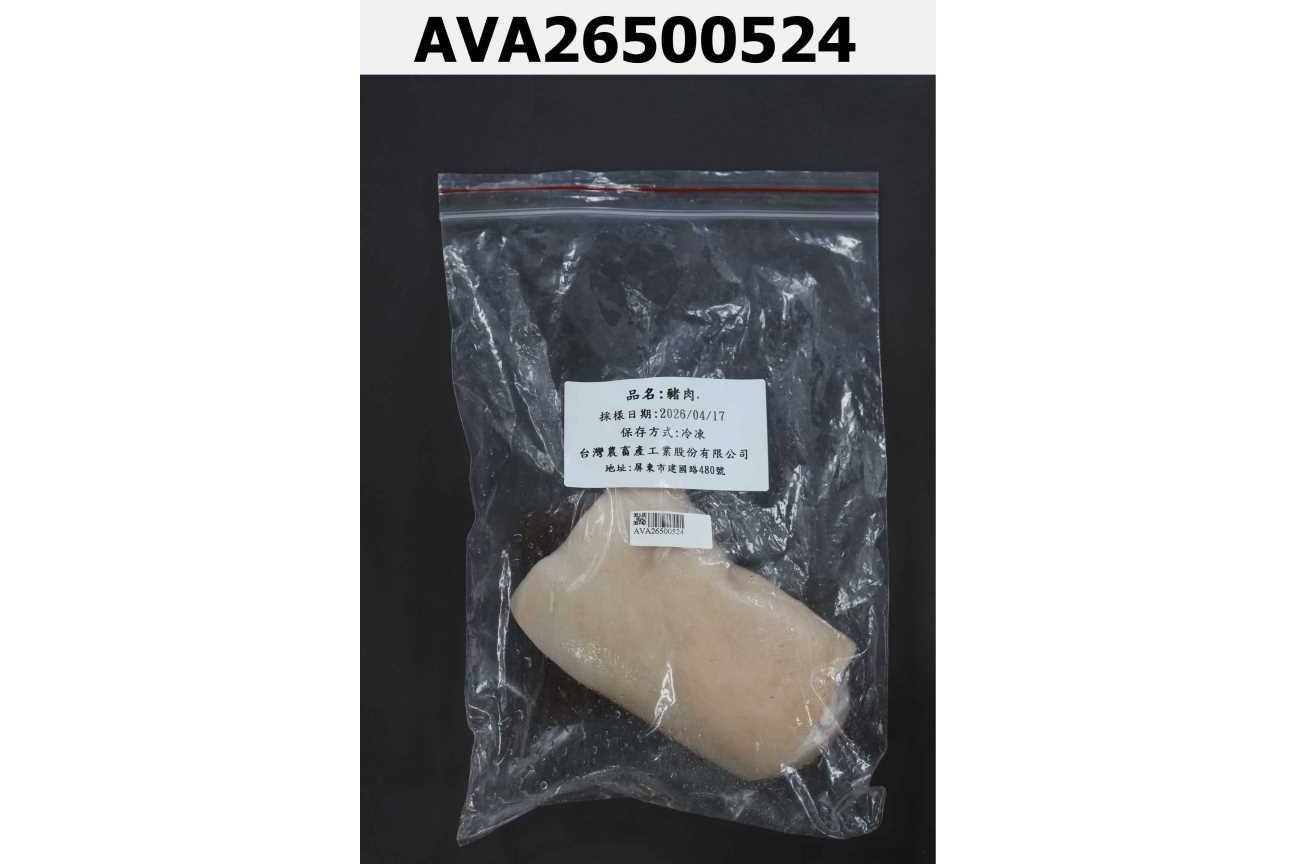豬肉
