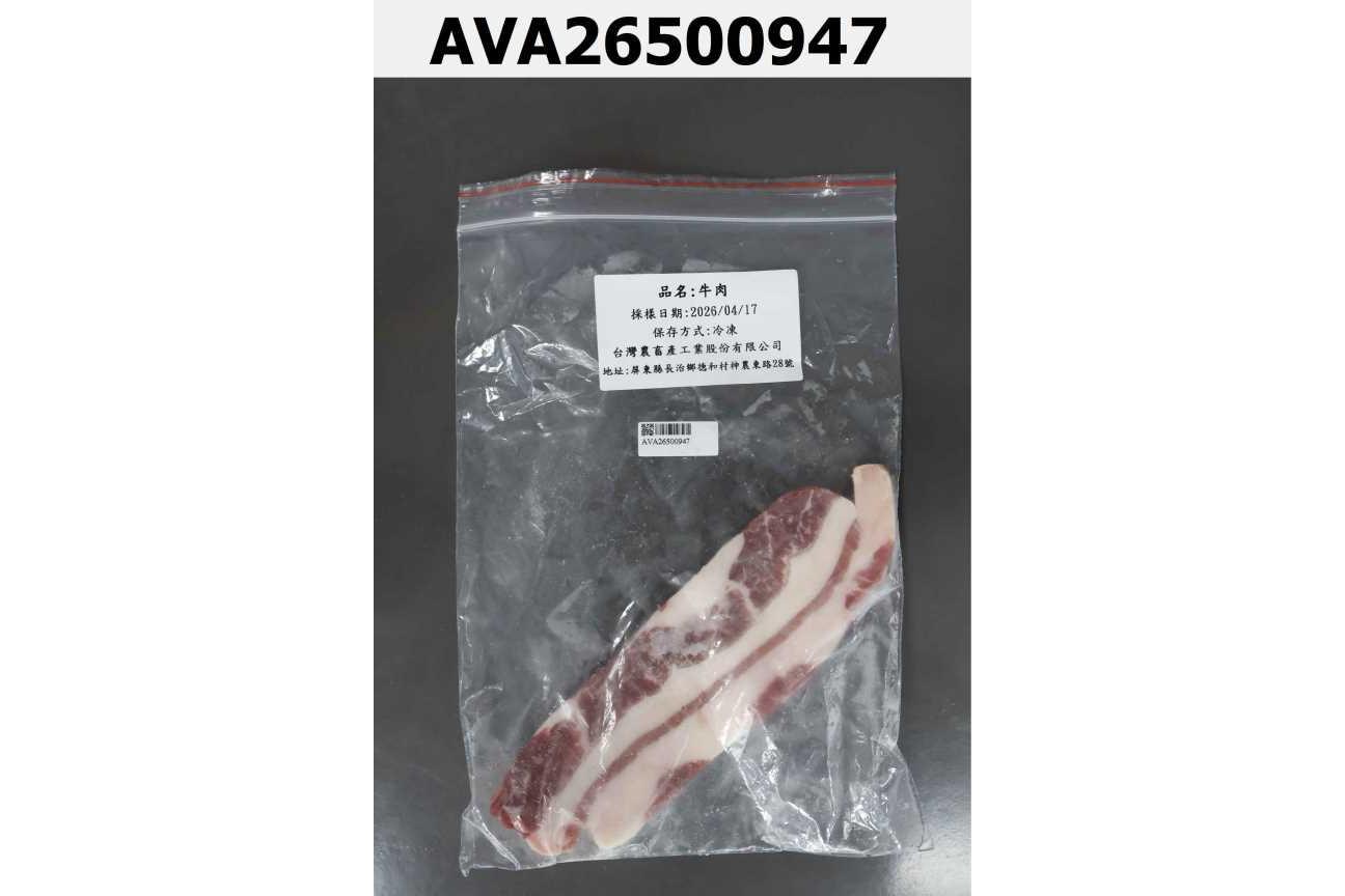牛肉