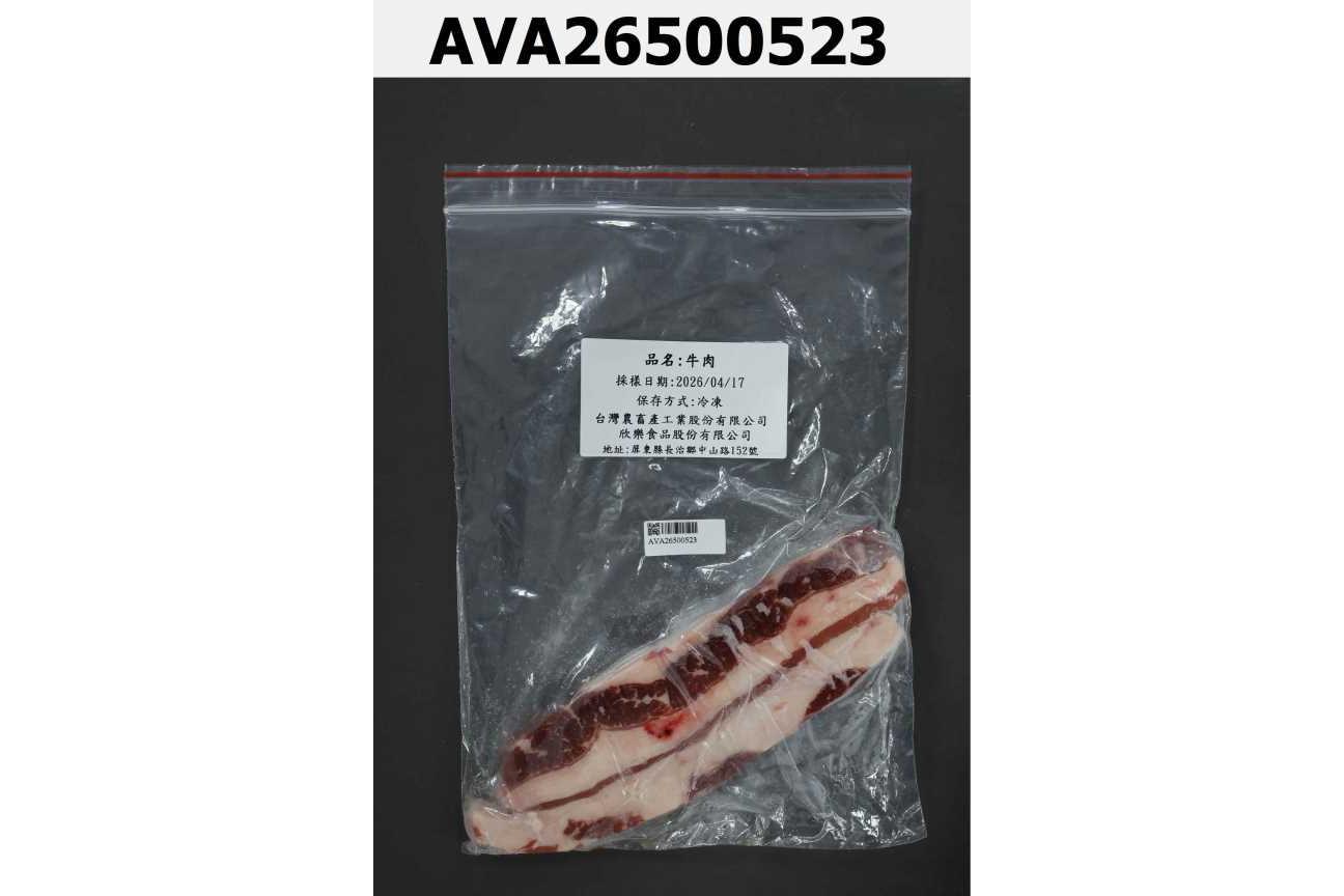 牛肉