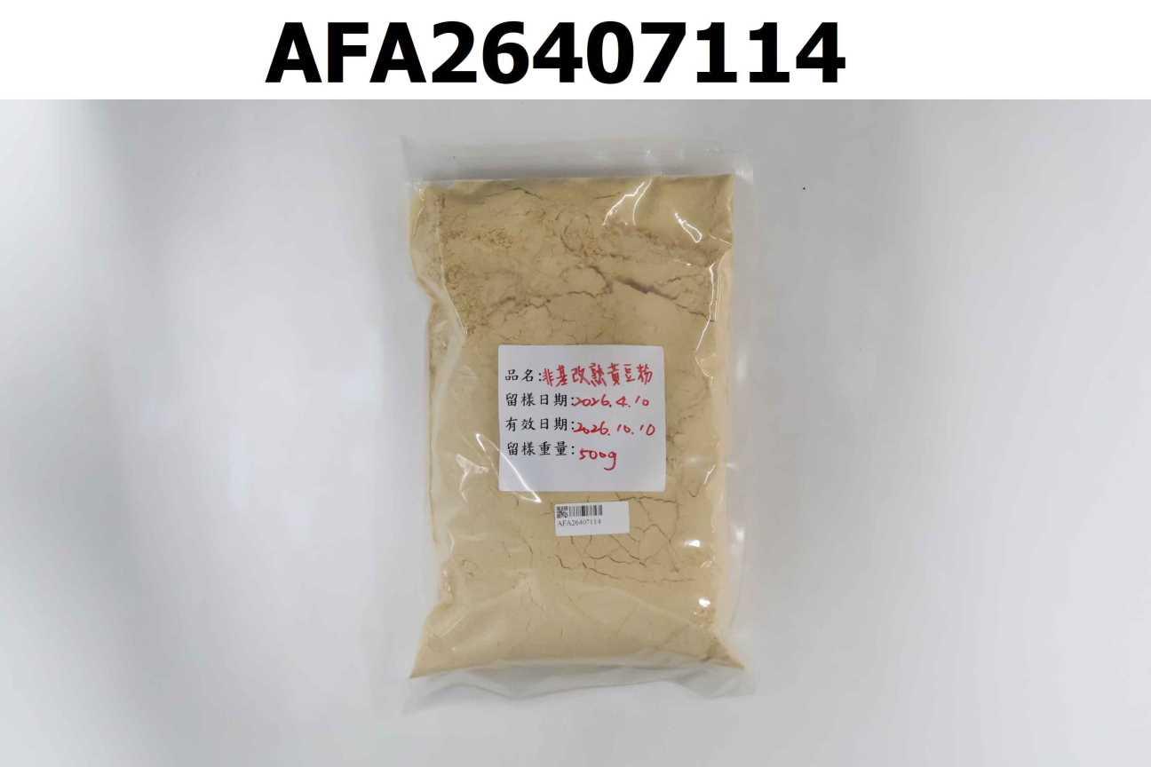 熟黃豆粉(非基因改造)