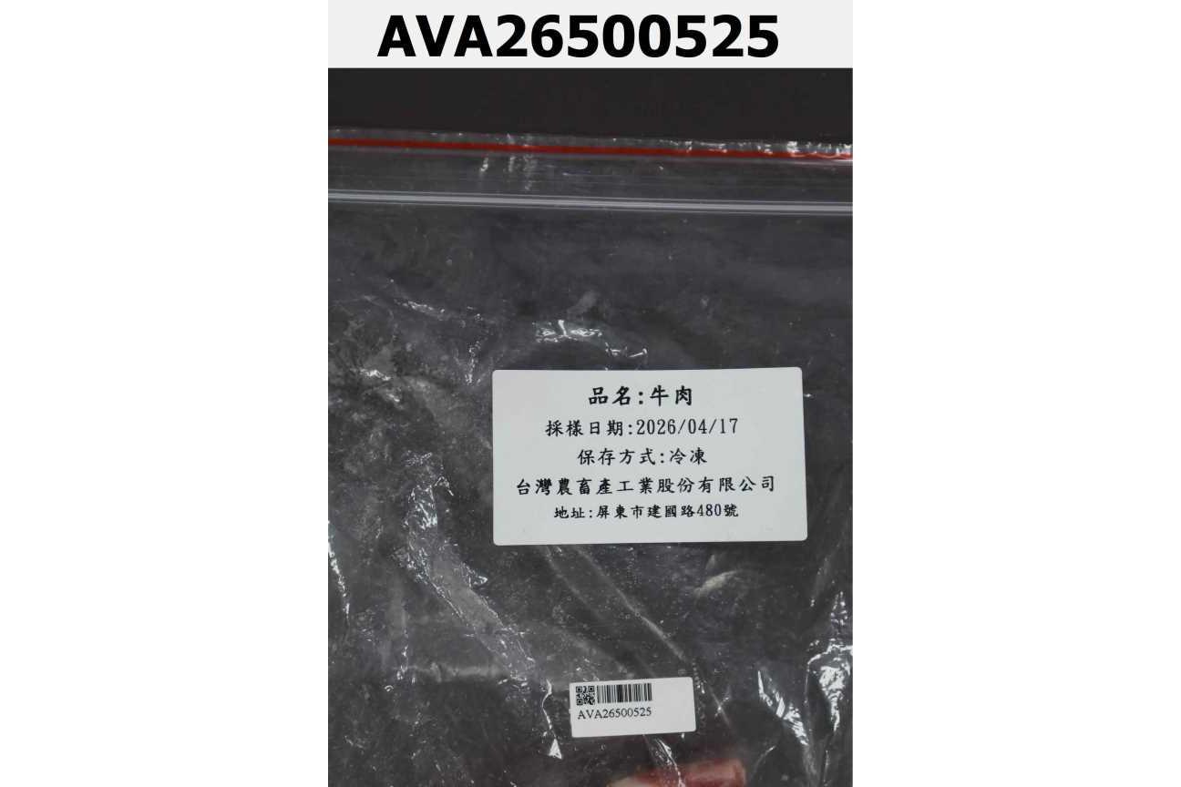 牛肉