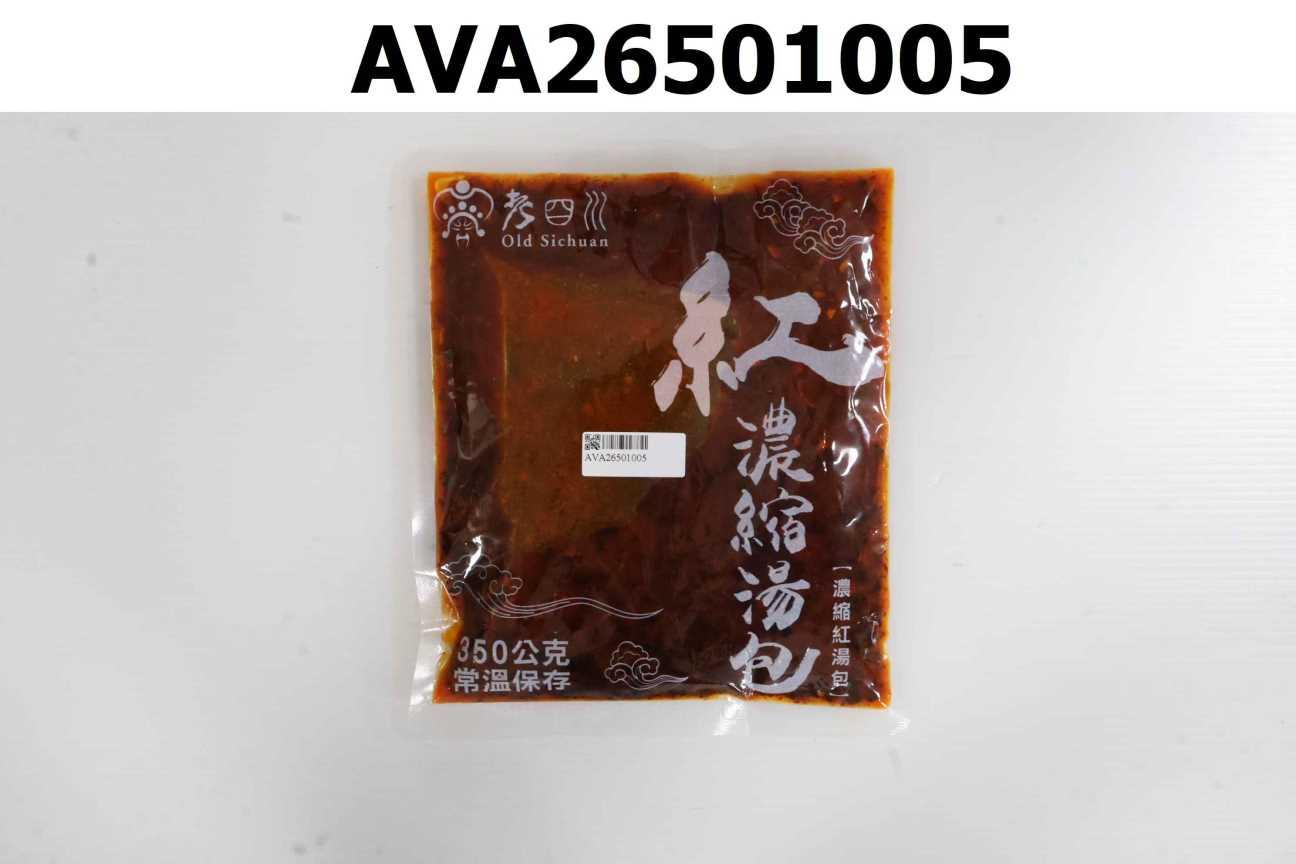 濃縮紅湯包