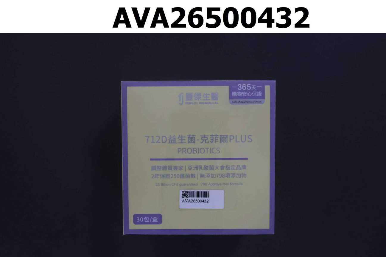 712D 益生菌-克菲爾PLUS