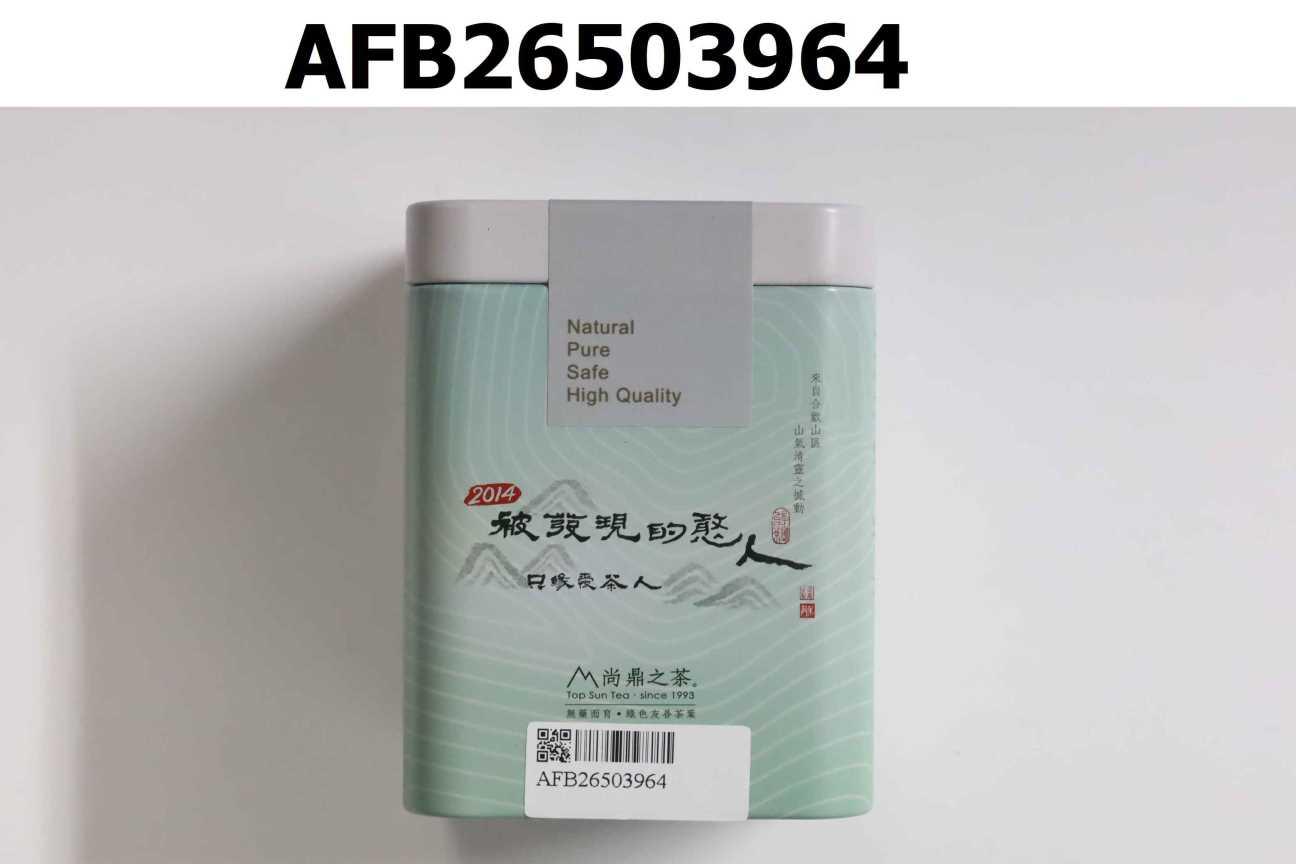 山之驕子 56-A