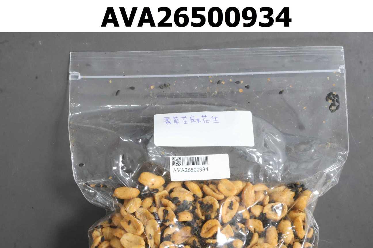 香草芝麻花生