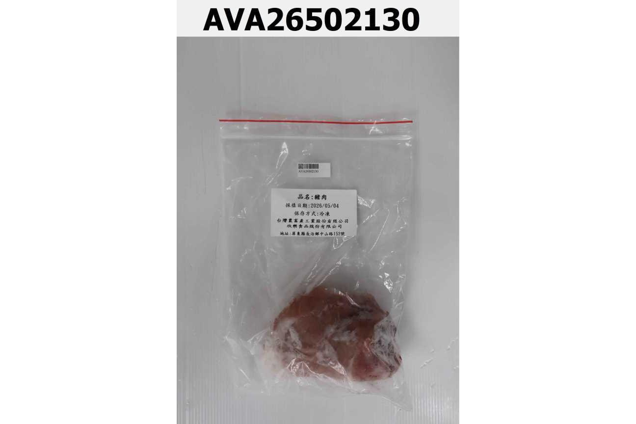 豬肉