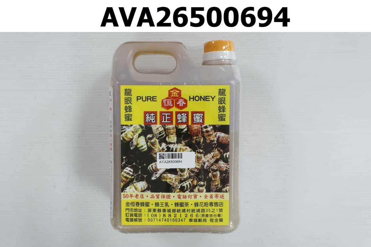 金恒春純正龍眼蜂蜜