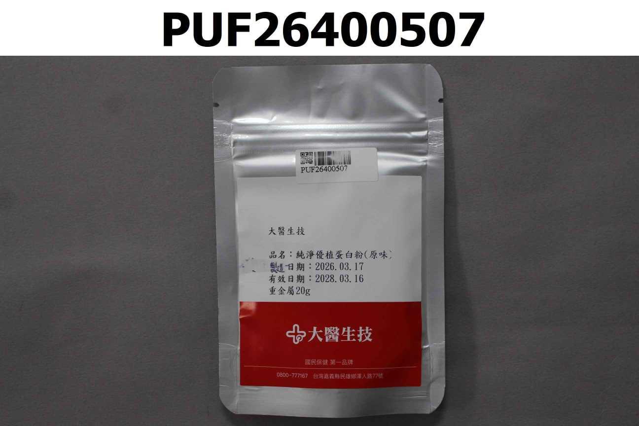 純淨優植蛋白粉(原味)