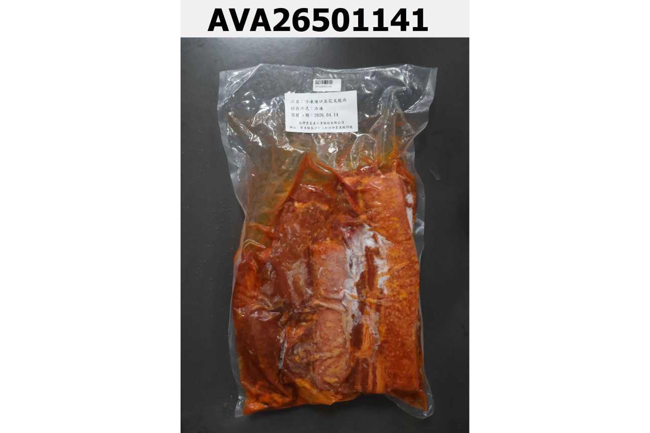 冷凍進口五花叉燒肉