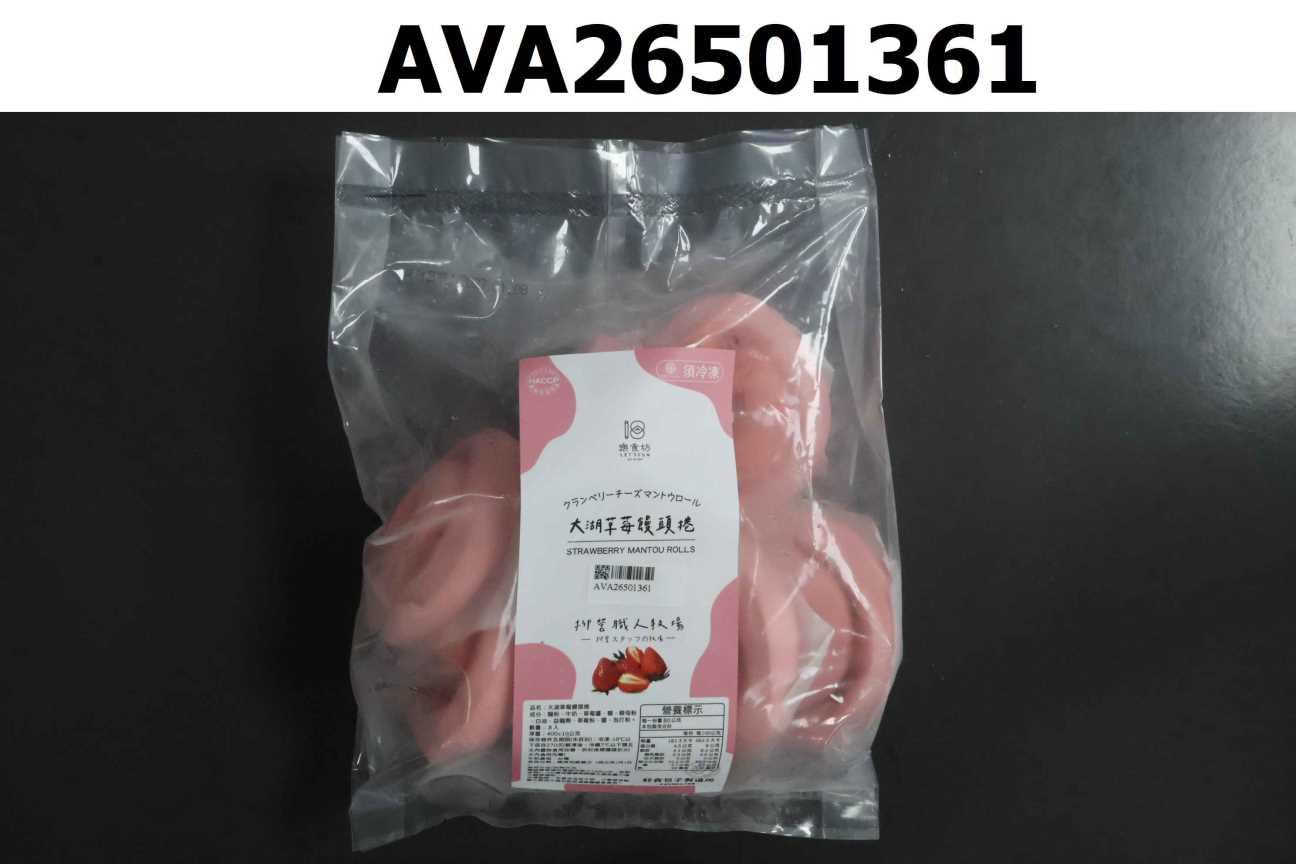 大湖草莓饅頭捲